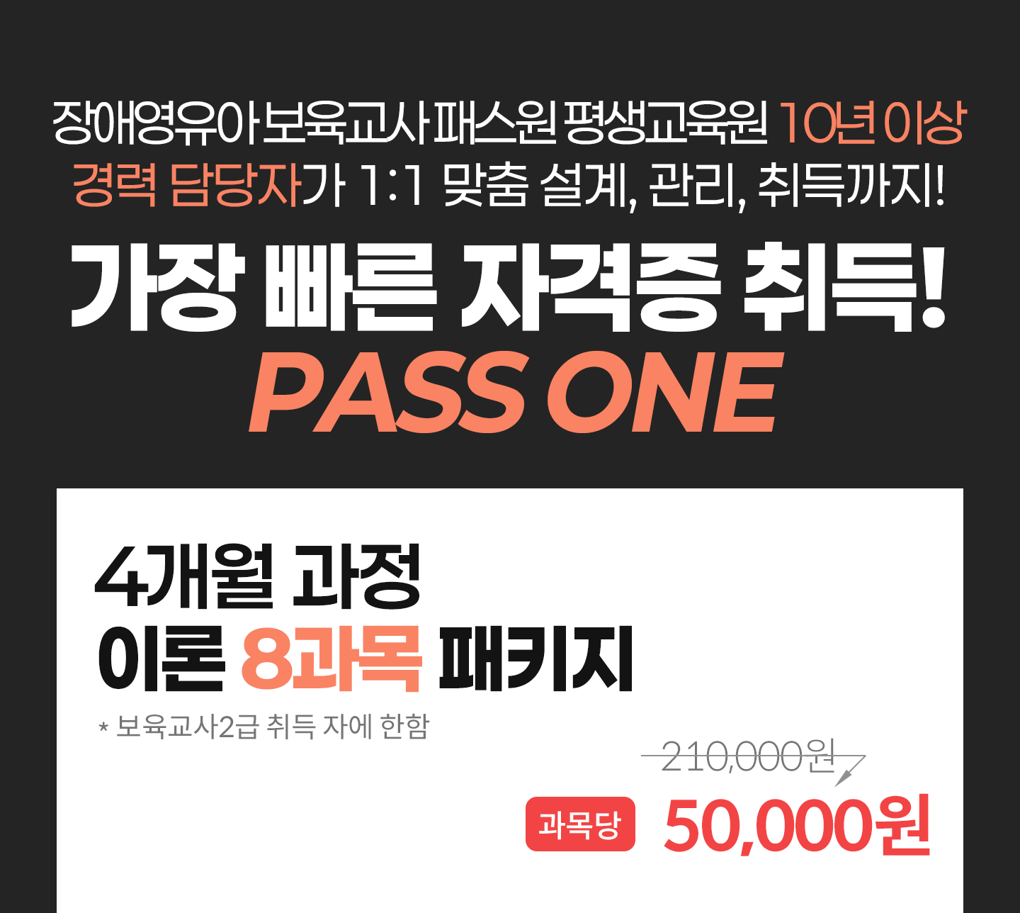 
                ֿ  н  10 ̻  ڰ 1:1  , , !
                  ڰ ! PASS ONE
                4  ̷ 8 Ű / 2  ڿ  /  150,000 > 50,000
            