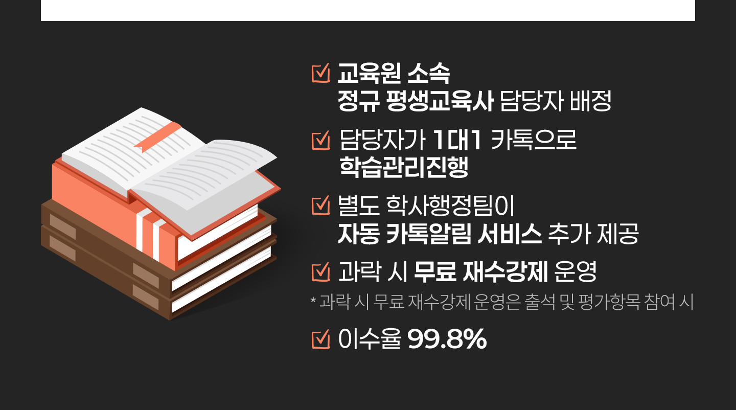 
                -  Ҽ   ڰ 
                - ڰ 11 ī н
                -  л ڵ ī˸  ߰ 
                -      *      ⼮  ׸  
                - ̼ 99.8%
            