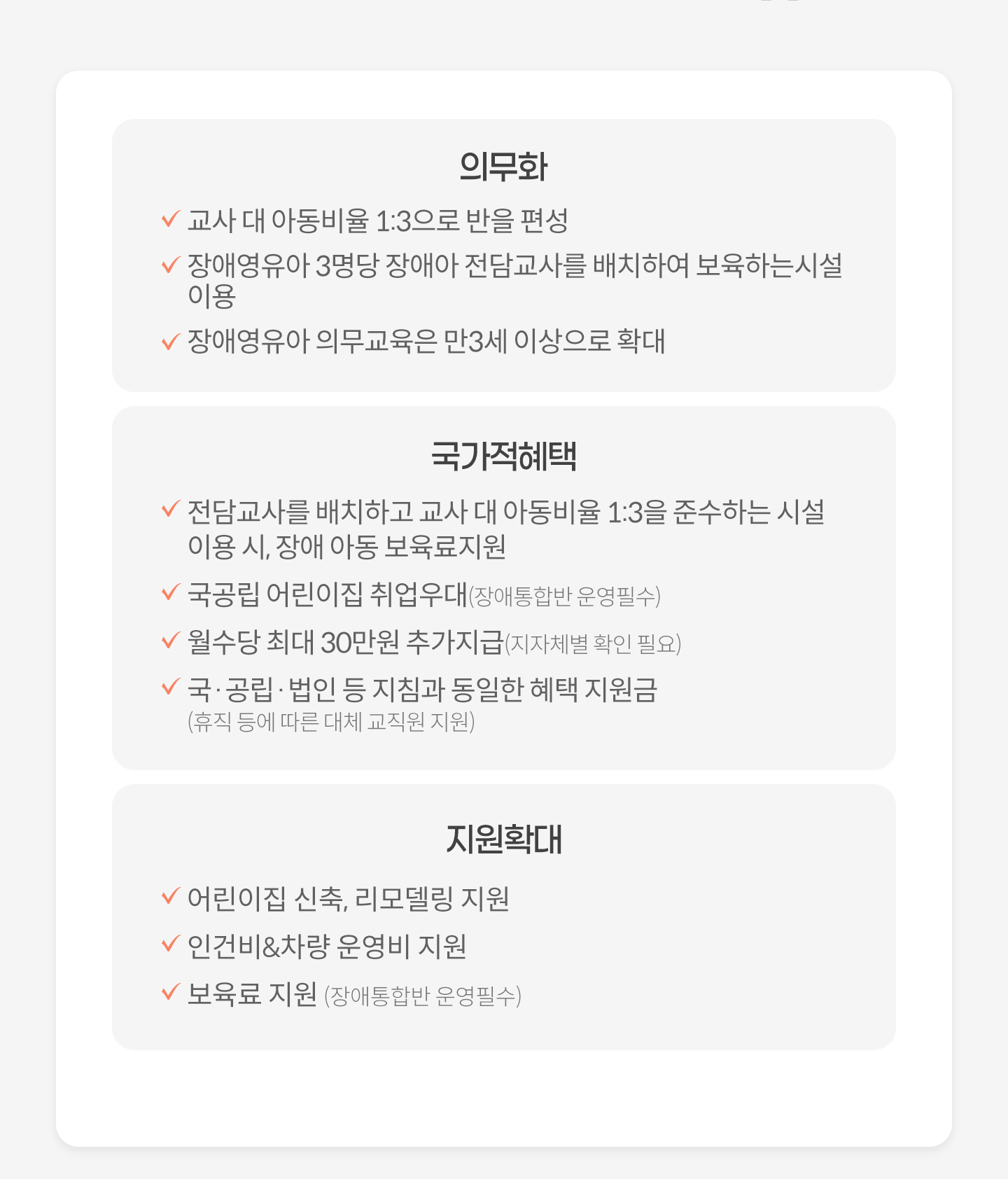 
                            - ǹȭ
                              Ƶ 1:3  
                            ֿ 3 ־ 㱳縦 ġϿ
                            ϴ ü ̿
                            ֿ ǹ 3 ̻ Ȯ
                            - 
                            㱳縦 ġϰ   Ƶ 1:3 ؼϴ ü ̿ ,  Ƶ 
                              (չ ʼ)
                             ִ 30 ߰(ü Ȯ ʿ)
                              ħ   (   ü  )
                            - Ȯ
                             , 𵨸 
                            ΰǺ&  (ִ 100%)
                             (ִ 200% ̻)
                        