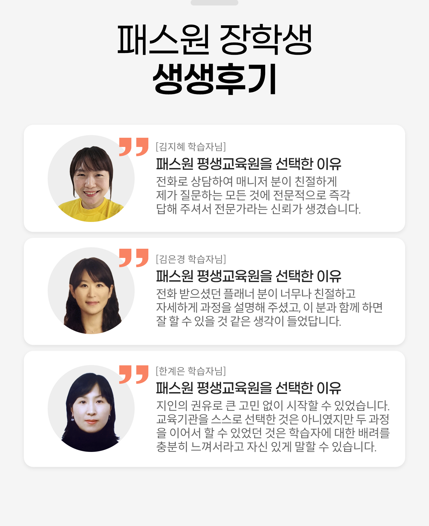 
					[н л ı]
                    -  нڴ / н   : ȭ Ͽ Ŵ  ģϰ  ϴ  Ϳ  ﰢ  ּż  ŷڰ ϴ.
                    -  нڴ / н   : ȭ ̴ ÷  ʹ ģϰ ڼϰ   ּ̰,  а Բ ϸ        ϴ.
                    - Ѱ нڴ / н   :   ū     ־ϴ.     ƴϿ   ̾   ־  нڿ     ڽ ְ   ֽϴ.
				