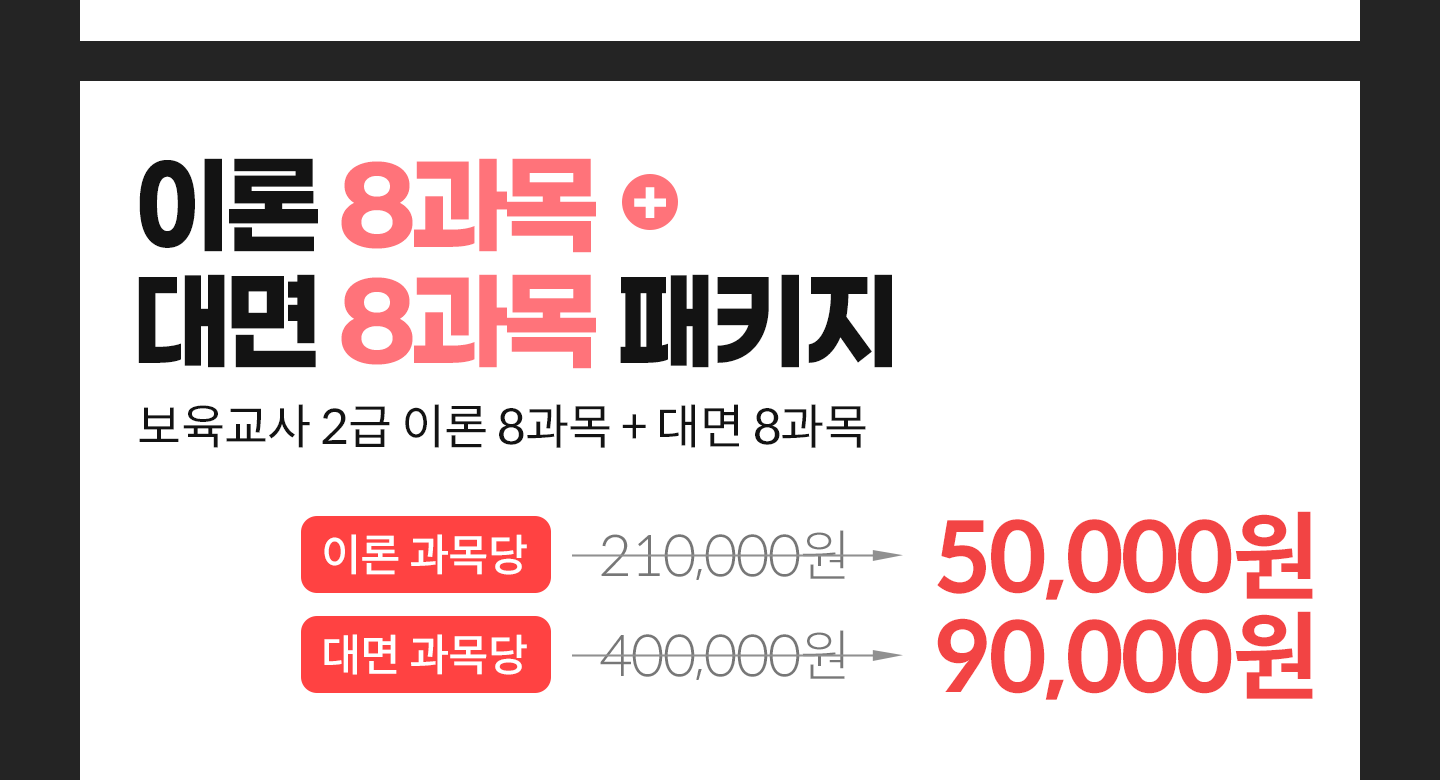 
                ̷ 8+ 8 Ű /  2 ̷ 8+ 8 / ̷  150,000 > 50,000   300,000 > 90,000
            