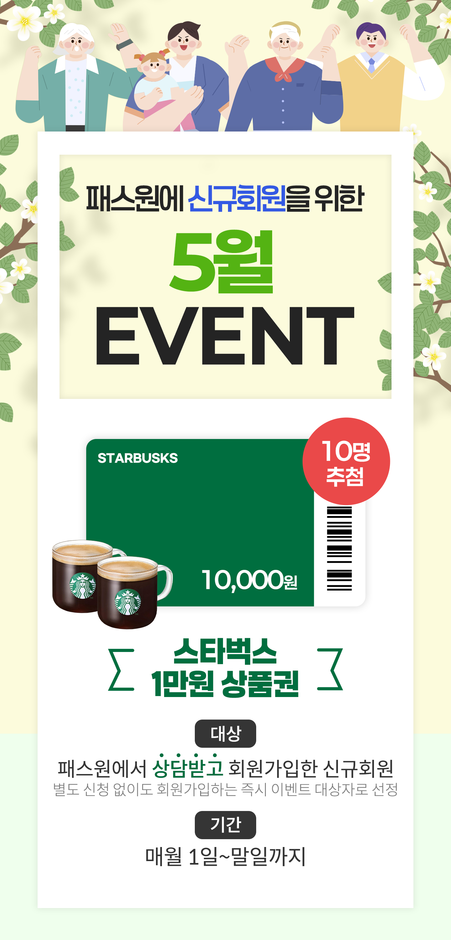 
                        [ н űȸ ]
                        EVENT

                        Ÿ 1 ǰ

                        - 
                        н ް ȸ űȸ
                         û ȸϴ  ̺Ʈ ڷ 

                        -Ⱓ
                        ſ 1~ϱ
                    