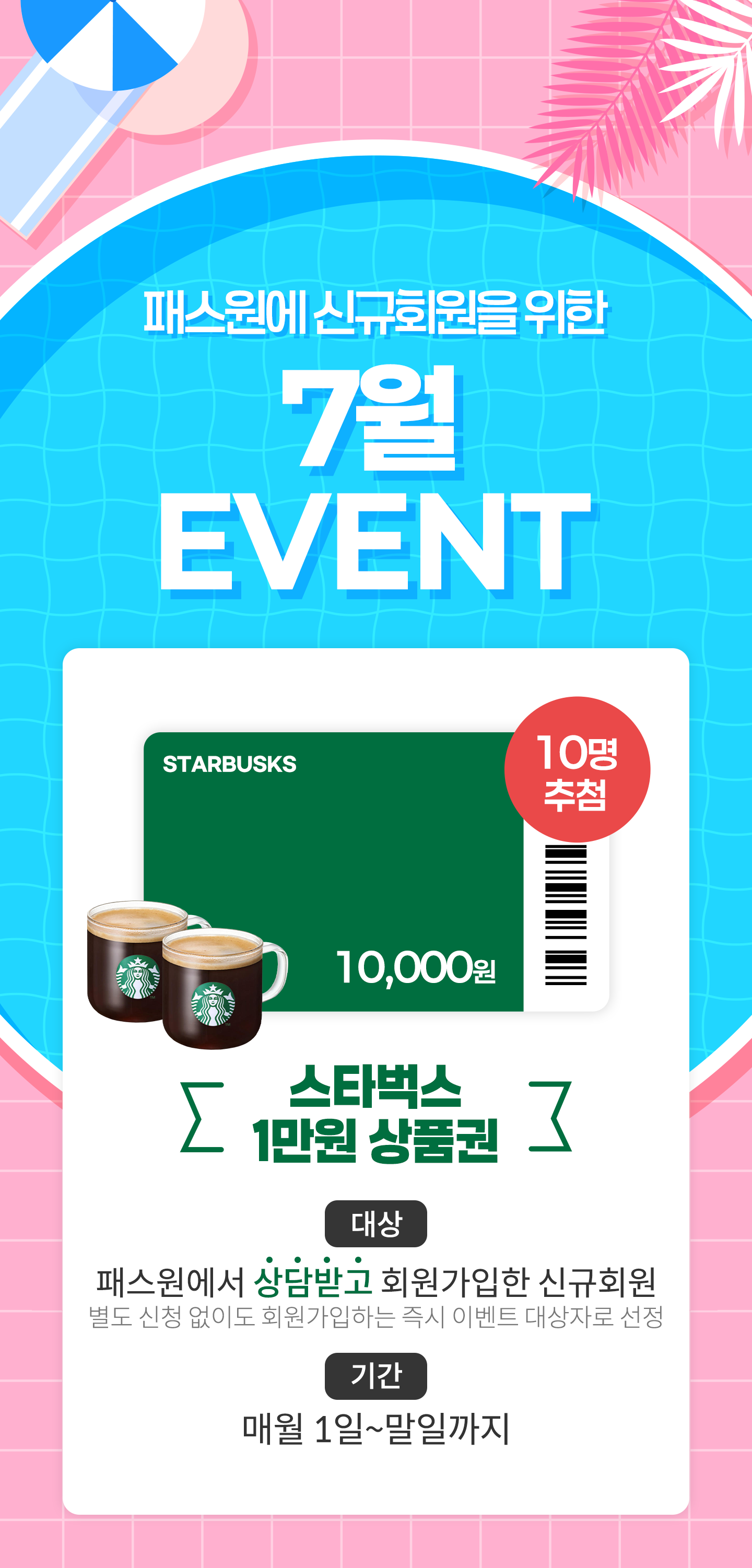 
                        [ н űȸ ]
                        EVENT

                        Ÿ 1 ǰ

                        - 
                        н ް ȸ űȸ
                         û ȸϴ  ̺Ʈ ڷ 

                        -Ⱓ
                        ſ 1~ϱ
                    