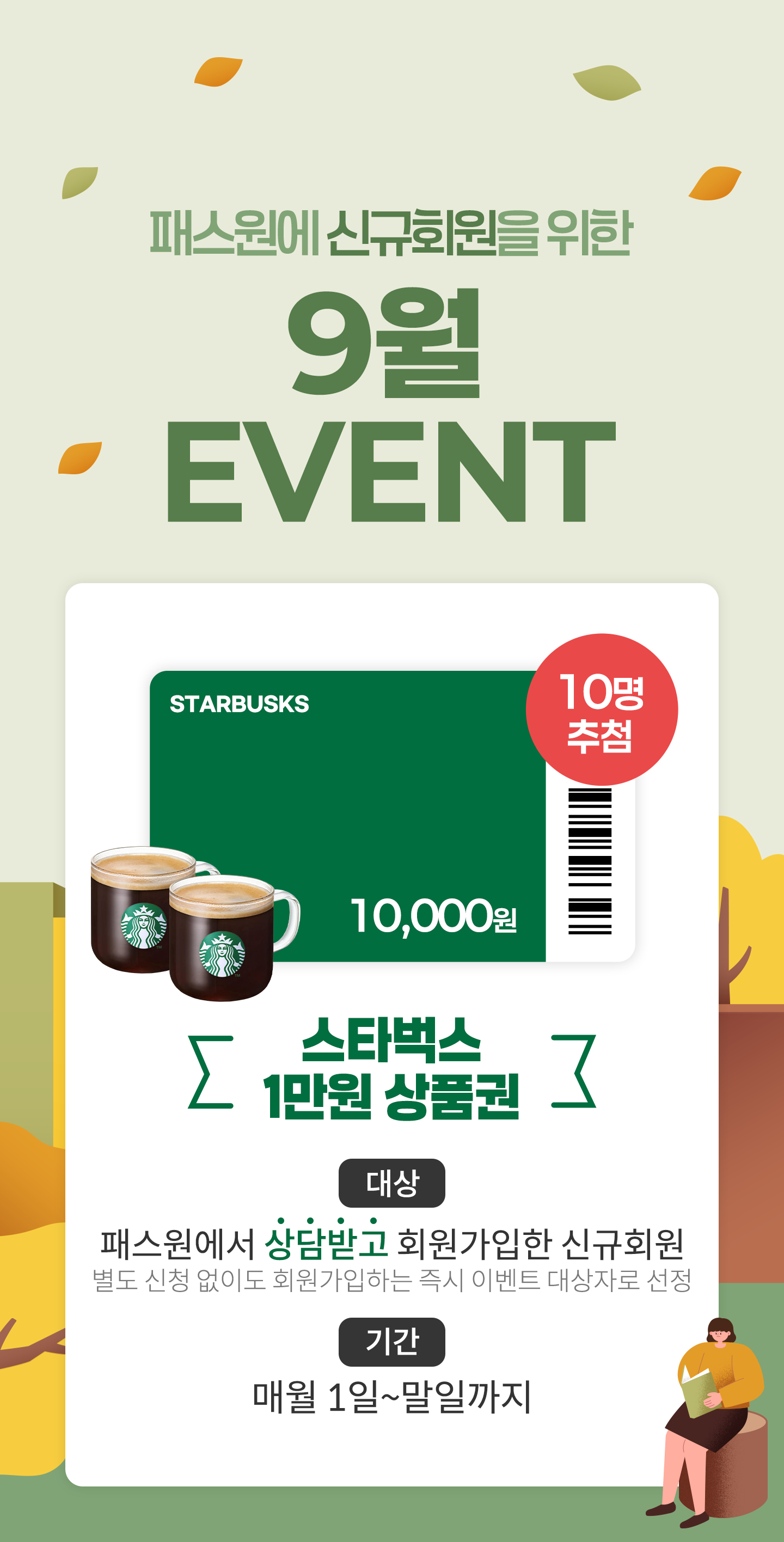 
                        [ н űȸ ]
                        EVENT

                        Ÿ 1 ǰ

                        - 
                        н ް ȸ űȸ
                         û ȸϴ  ̺Ʈ ڷ 

                        -Ⱓ
                        ſ 1~ϱ
                    