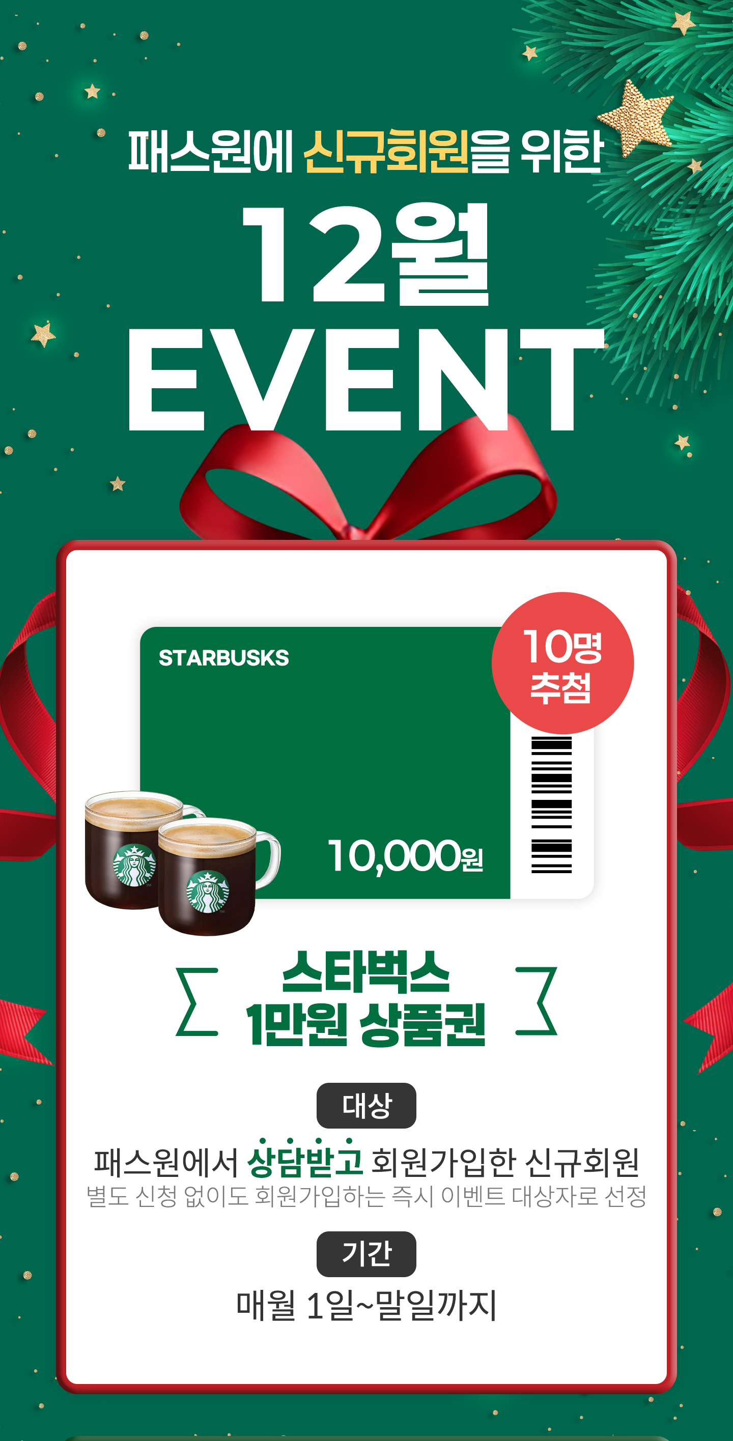 
                        [ н űȸ ]
                        EVENT

                        Ÿ 1 ǰ

                        - 
                        н ް ȸ űȸ
                         û ȸϴ  ̺Ʈ ڷ 

                        -Ⱓ
                        ſ 1~ϱ
                    