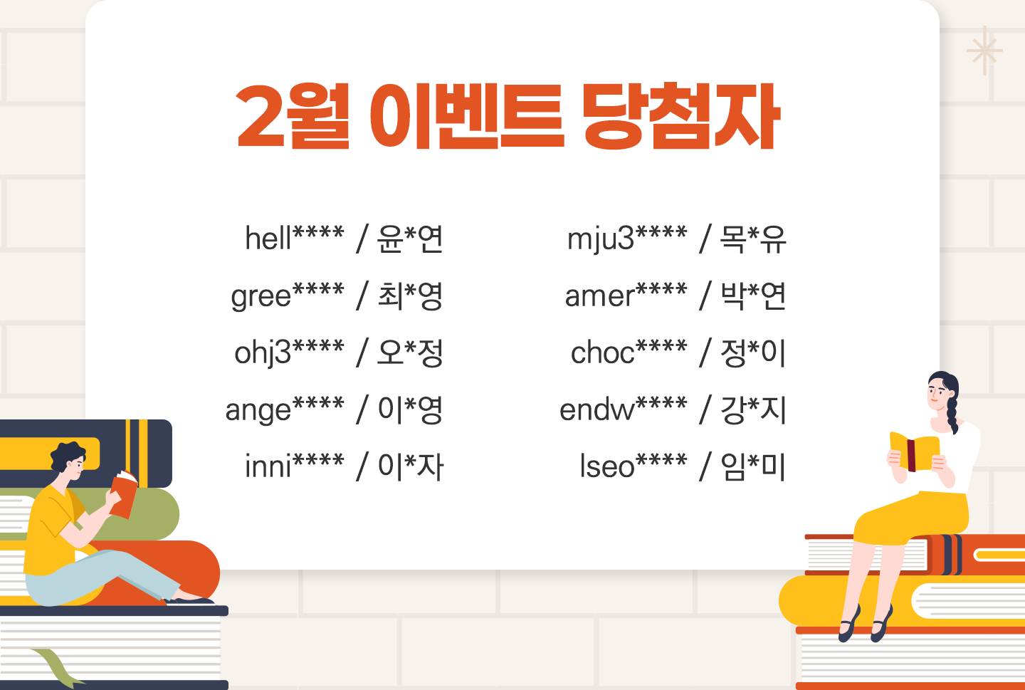 �̺�Ʈ ��÷�� ����