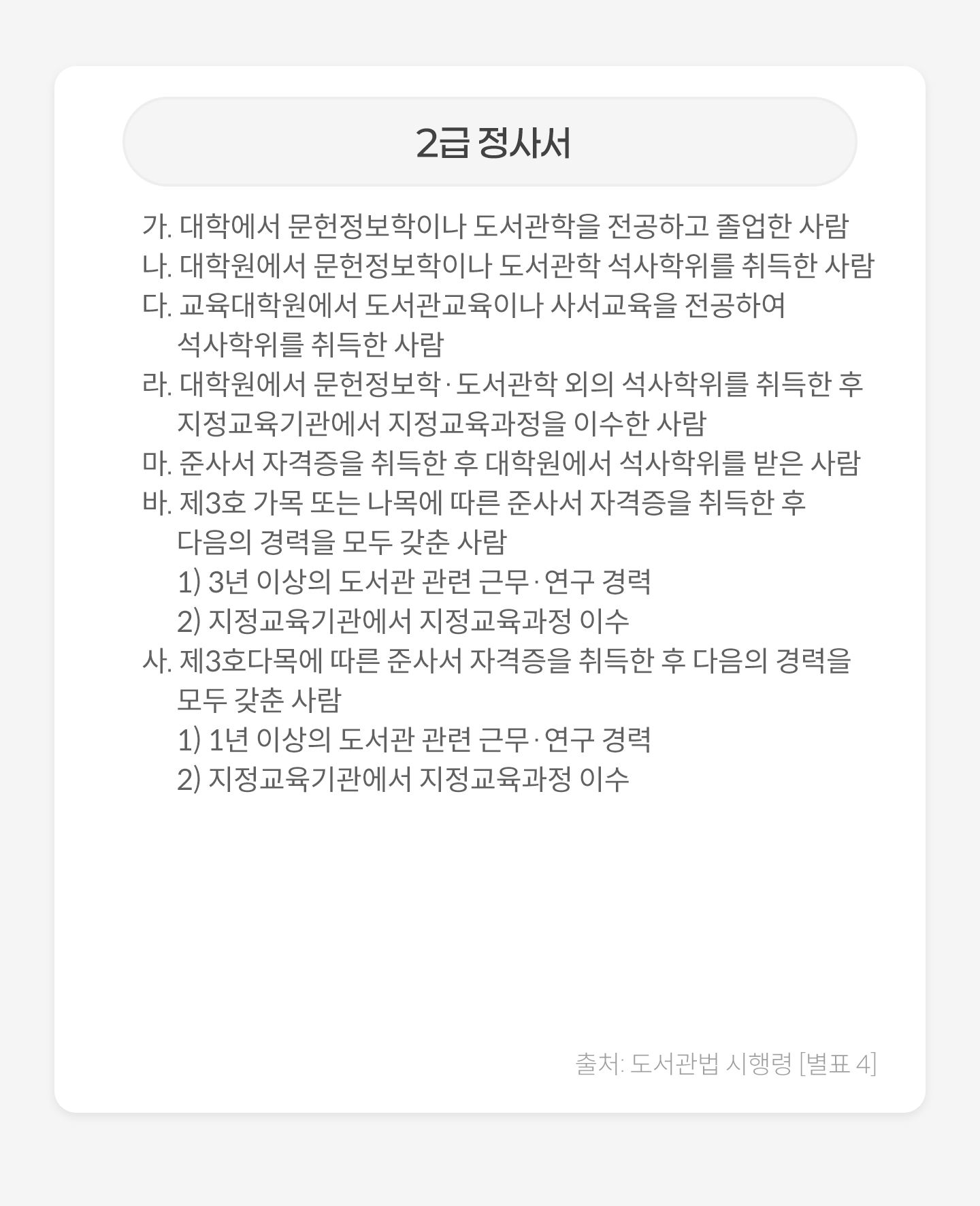 
                            - 2 缭
                            . п ̳  ϰ  
                            . п ̳    
                            . п ̳ 缭 Ͽ   
                            . п С       ̼ 
                            . ػ缭 ڰ   п   
                            . 3ȣ  Ǵ   ػ缭 ڰ       
                                1) 3 ̻   ٹ 
                                2)   ̼
                            . 3ȣٸ  ػ缭 ڰ       
                                1) 1 ̻   ٹ 
                                2)   ̼
                        