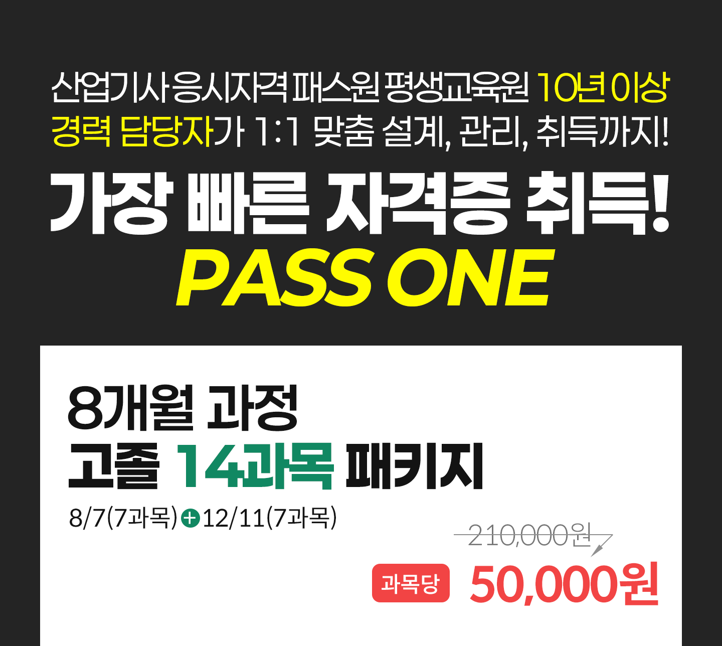 
                 ڰ н  10 ̻  ڰ 1:1  , , !
                  ڰ ! PASS ONE
                10   14 Ű / 1/9(7)+6/19(7) /  150,000 > 50,000
            