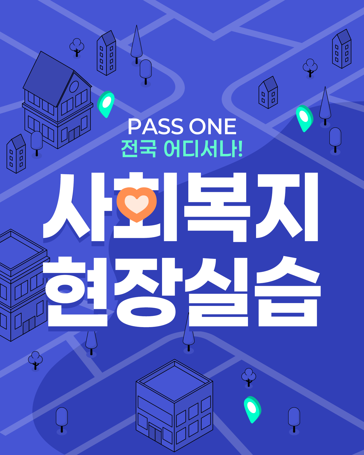 
                PASS ONE ���� ��𼭳�!
                ��ȸ���� ����ǽ�
            