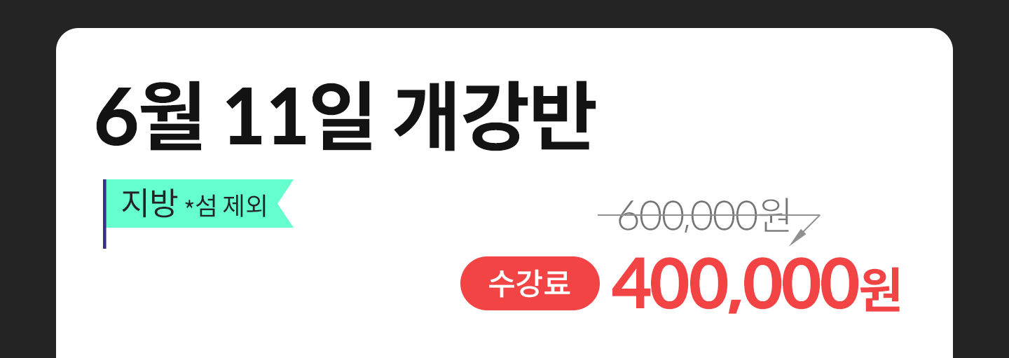 
                ���� *�� ����
                ����ǽ� 600,000�� > 400,000��
            