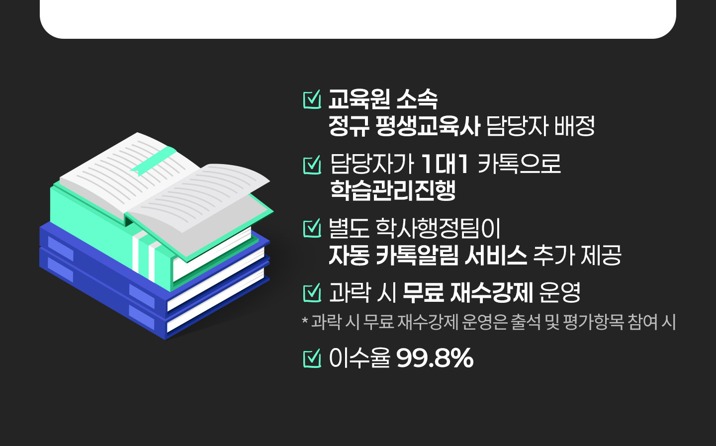 
					1.  Ҽ    
					2.  11 ī н
					3.  л ڵ ī˸  ߰
					4.      *     ⼮  ׸  
					5. ̼ 99.8%
				